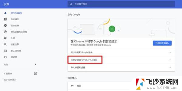 windows11深色模式怎么关掉 Windows11深色模式的设置方法