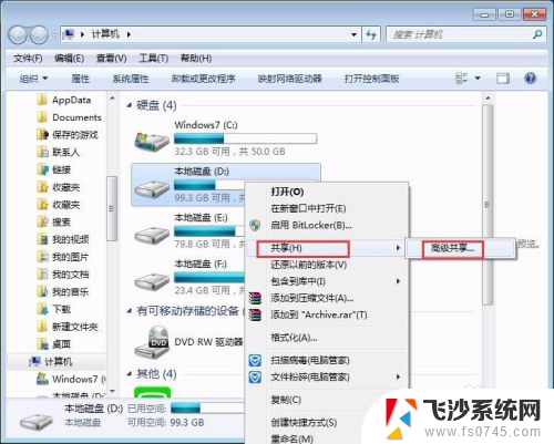 电脑共享盘如何设置 如何在电脑上设置共享盘