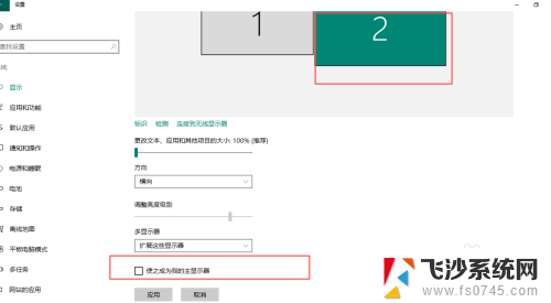 笔记本怎么转换显示屏 win10笔记本如何设置外接显示屏为主屏幕