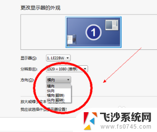 怎样把竖屏变横屏 电脑如何切换为横屏显示