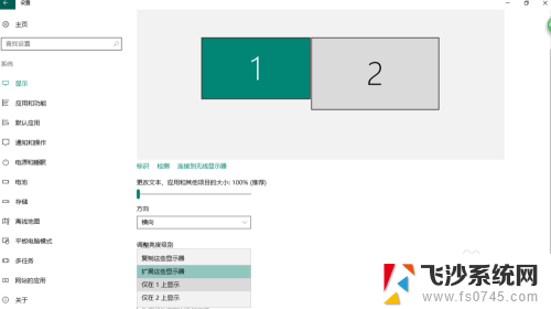 笔记本怎么转换显示屏 win10笔记本如何设置外接显示屏为主屏幕