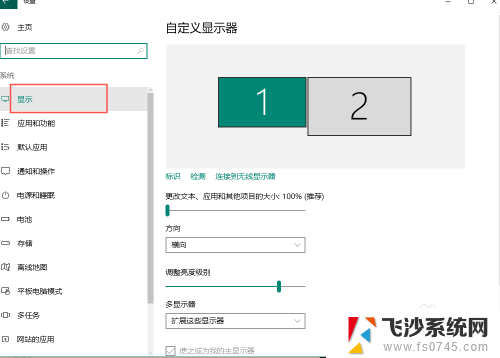 笔记本怎么转换显示屏 win10笔记本如何设置外接显示屏为主屏幕