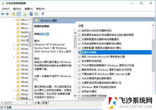 window10专业版关闭自动更新 Windows10专业版如何关闭自动更新