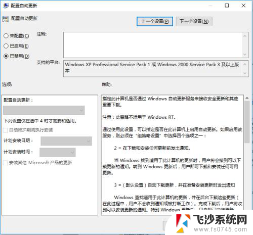 window10专业版关闭自动更新 Windows10专业版如何关闭自动更新