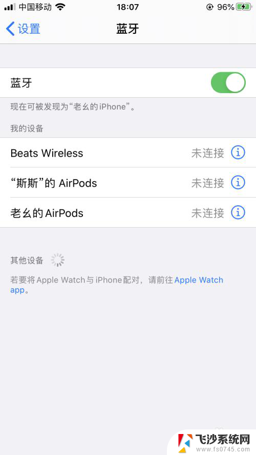 苹果开热点搜不到 iPhone个人热点搜不到其他设备