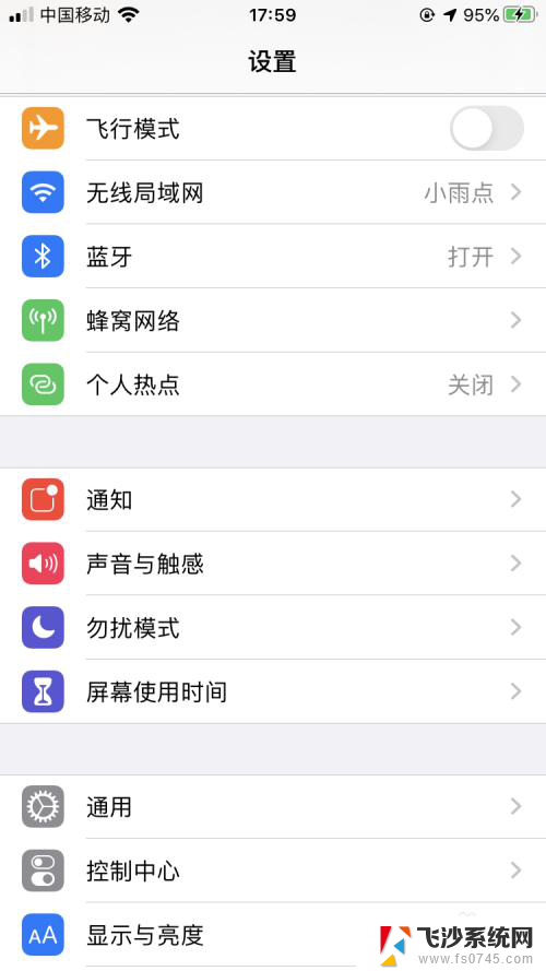 苹果开热点搜不到 iPhone个人热点搜不到其他设备