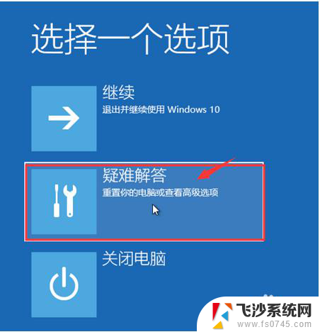 开不了机怎么重置电脑 win10系统电脑无法启动如何恢复出厂设置