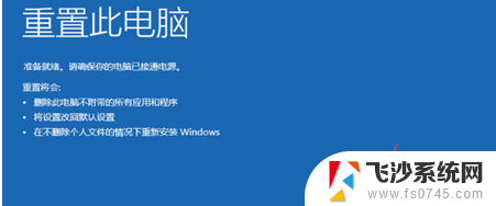 开不了机怎么重置电脑 win10系统电脑无法启动如何恢复出厂设置