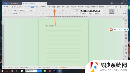 word怎么取消锁定 如何解除word文档锁定