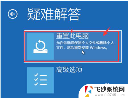 开不了机怎么重置电脑 win10系统电脑无法启动如何恢复出厂设置