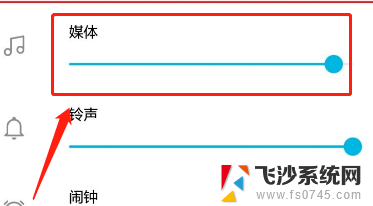 微信视频来电音量怎么调大小 微信视频聊天声音调小方法