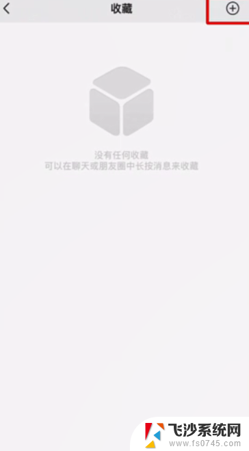 ios微信截长图 Iphone微信截长图方法