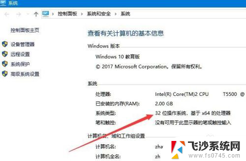 怎么看win10是32位还是64位 Win10系统怎么查看是64位还是32位