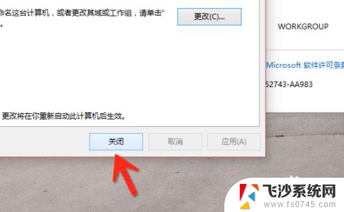 win10名字怎么改 win10改名字的步骤