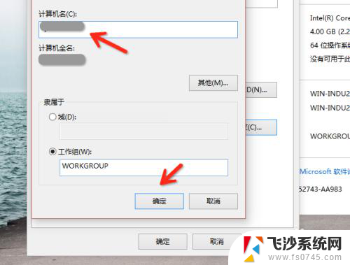 win10名字怎么改 win10改名字的步骤