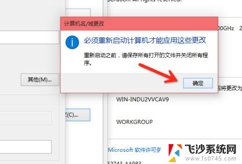 win10名字怎么改 win10改名字的步骤