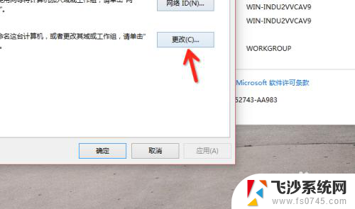 win10名字怎么改 win10改名字的步骤