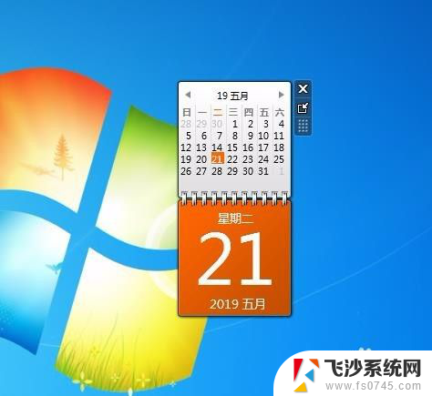 电脑怎么设置桌面日历 桌面日历怎么设置显示日期