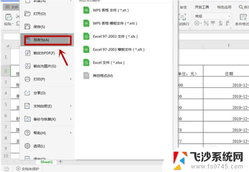 怎样把表格保存到桌面上 Excel表格如何保存到桌面