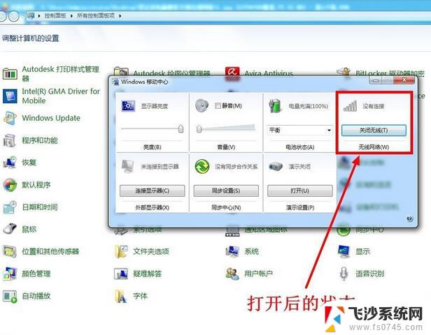 win7笔记本搜索不到无线网络 Win7笔记本电脑无法连接无线网络怎么办