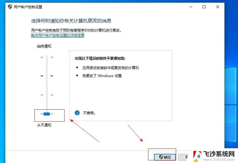 win10用户控制怎么关 Win10用户帐户控制彻底关闭的步骤