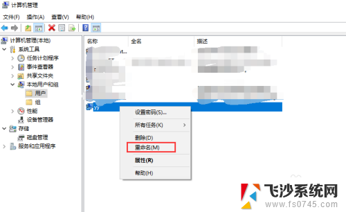 如何修改windows10用户名 Win10系统用户名怎么更改