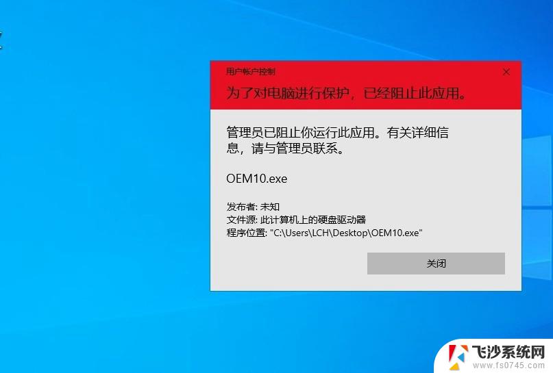 win10用户控制怎么关 Win10用户帐户控制彻底关闭的步骤