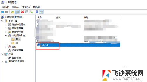 如何修改windows10用户名 Win10系统用户名怎么更改