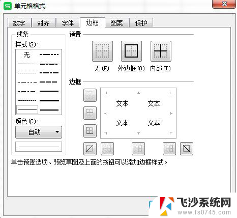 wps在一个格子里面 wps在一个格子里面怎么操作