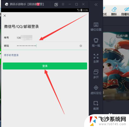 电脑怎么用账号密码登录微信 怎样用账号密码登录电脑版微信