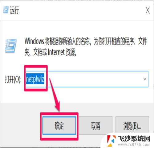 win10如何不设置开机密码 win10电脑怎样设置开机免密码登录