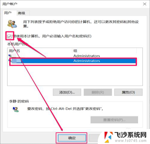 win10如何不设置开机密码 win10电脑怎样设置开机免密码登录