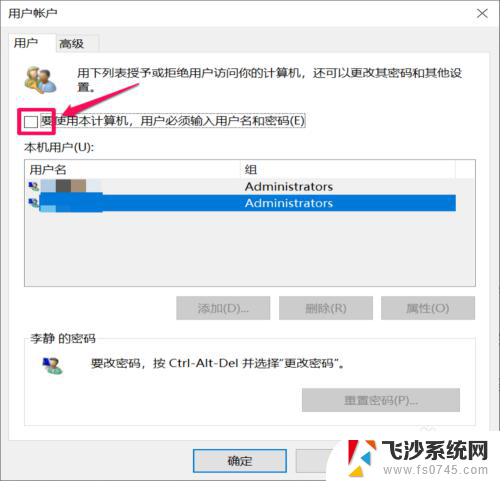 win10如何不设置开机密码 win10电脑怎样设置开机免密码登录