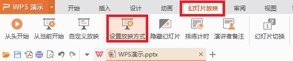 wps怎么连续播放照片 wps如何设置连续播放相册照片