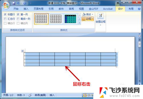 word 表格 换行 Word文档中表格单元格的自动换行设置方法