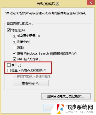 如何保存登录账号和密码 IE浏览器自动保存用户名和密码的方法