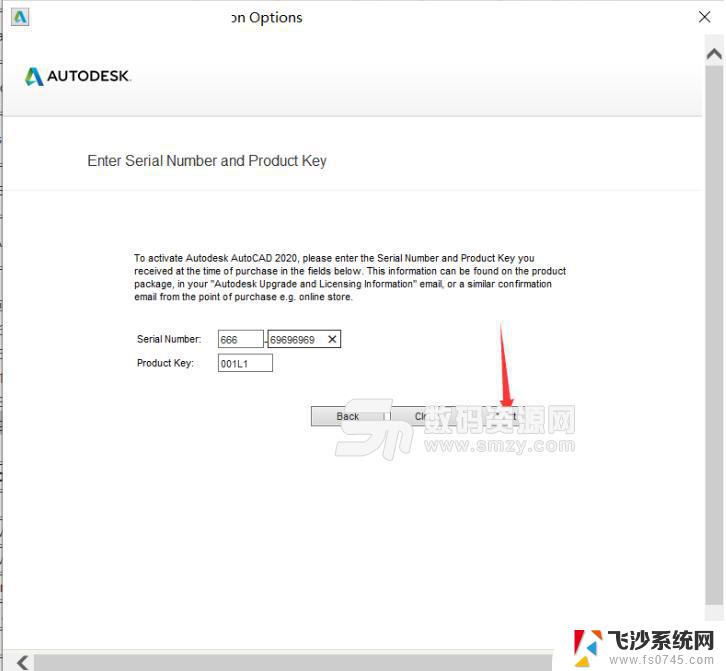 autocad2020激活账户和激活序列号 Autocad 2020激活步骤详解