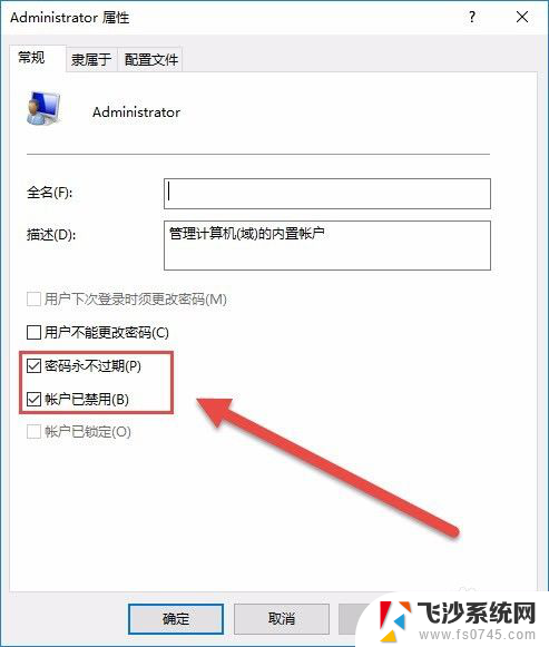 windows怎么切换到管理员 Win10如何切换到Administrator账户登录