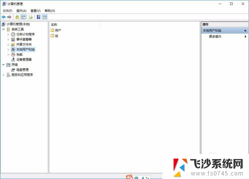 windows怎么切换到管理员 Win10如何切换到Administrator账户登录