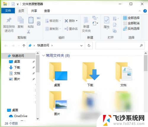 win10文件夹打开总是最小化 Win10文件夹打开窗口默认大小设置方法