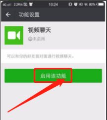 微信只聊天不能视频怎么设置 微信视频聊天无法显示对方画面怎么办