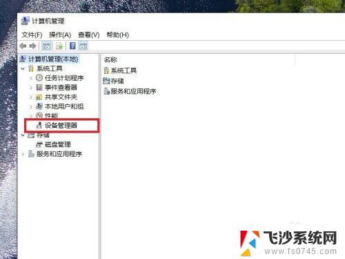 移动硬盘插win10不反应 移动硬盘插在电脑上没有反应怎么处理