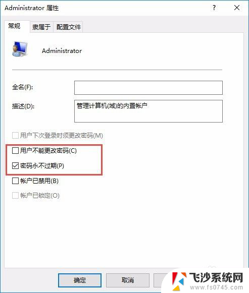 windows怎么切换到管理员 Win10如何切换到Administrator账户登录