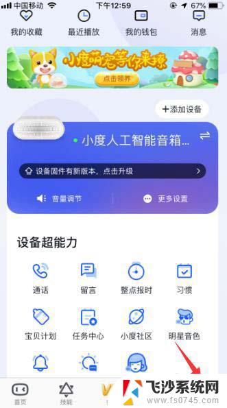 小度音箱蓝牙设置无法打开 小度音箱如何当蓝牙音箱使用