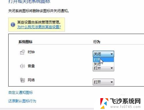 电脑右下角的日期怎么显示出来 如何让电脑桌面右下角显示当前日期