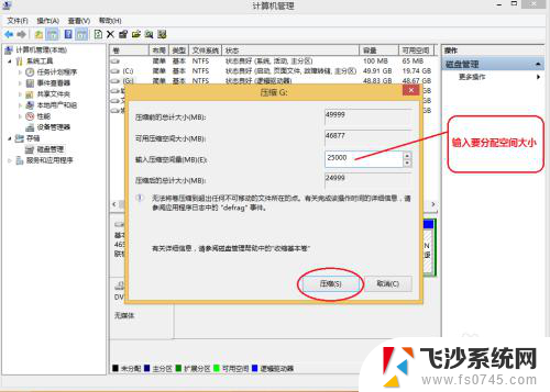 电脑磁盘重新分配 如何合理利用硬盘空间进行重新分配