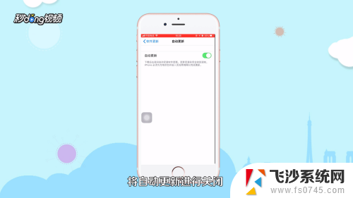 怎么关闭苹果手机的系统更新 如何禁用苹果手机的系统更新