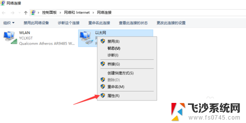 win10如何固定ip Win10设置固定IP地址的方法和注意事项