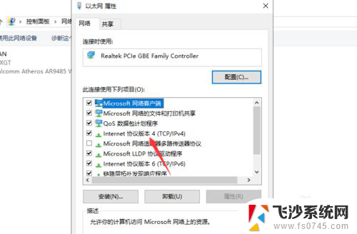 win10如何固定ip Win10设置固定IP地址的方法和注意事项