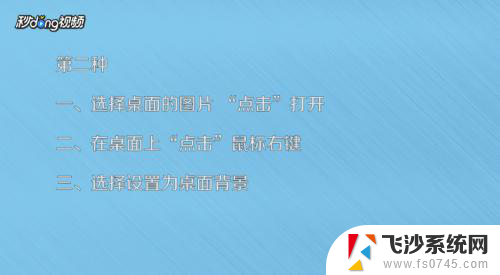 电脑怎么换高清壁纸 如何在Mac电脑上更换桌面壁纸